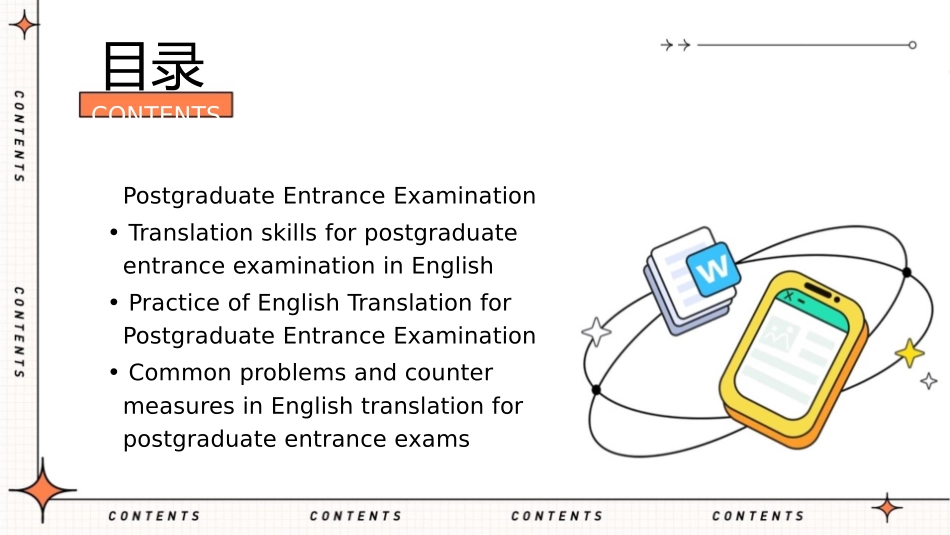 考研英语翻译课件_第2页