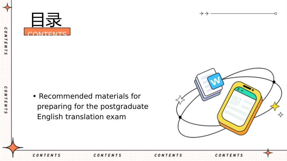 考研英语翻译课件_第3页