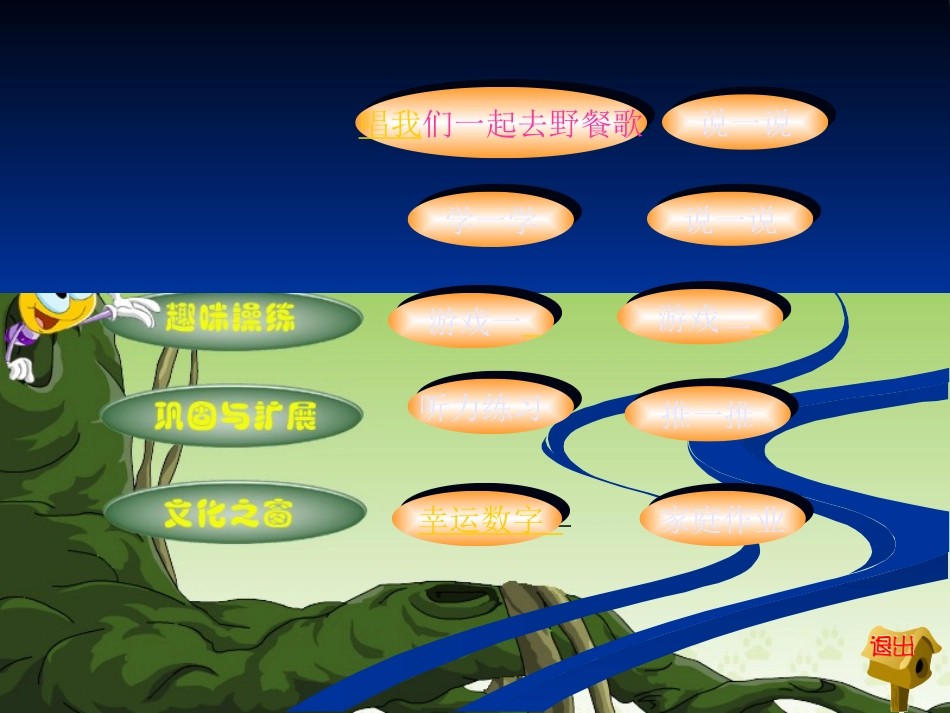 pep小学英语三年级上册课件unit6_第2页