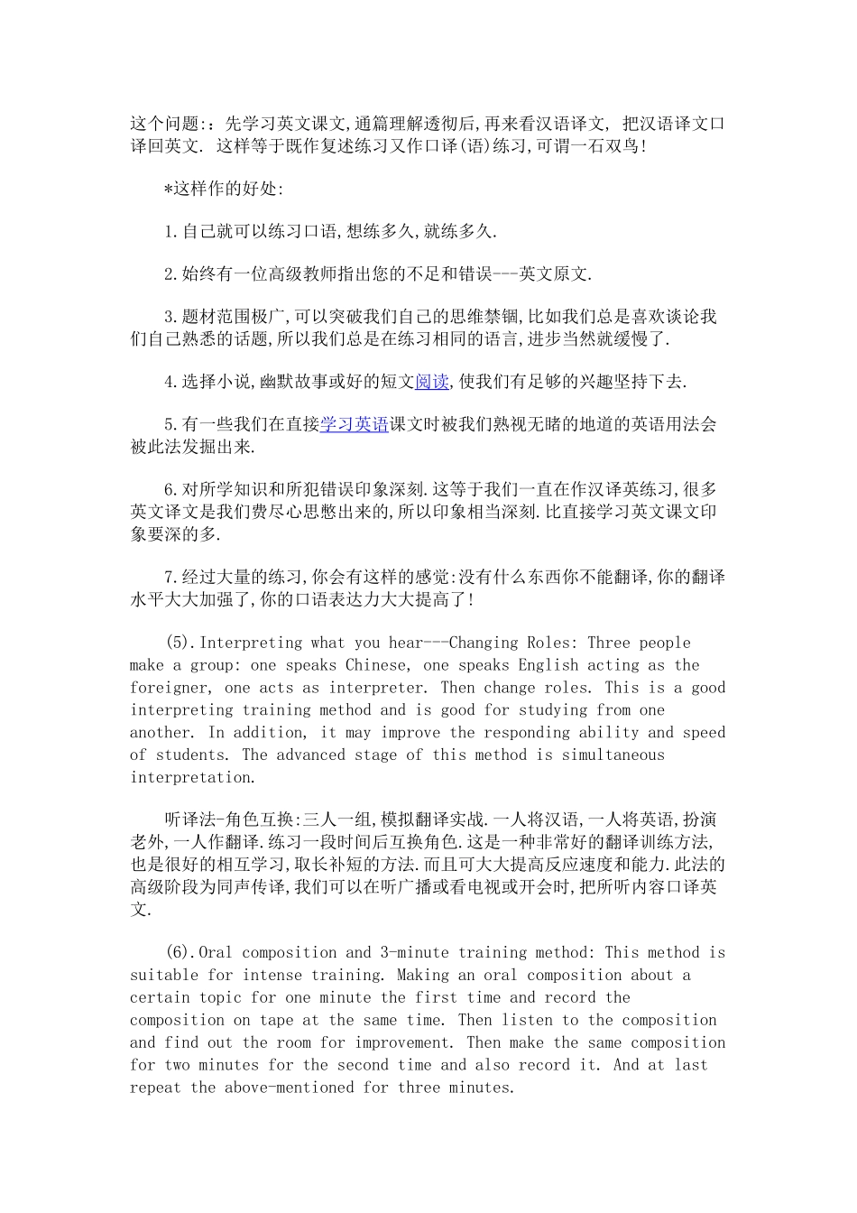 怎样学英语口语的11个秘诀_第2页