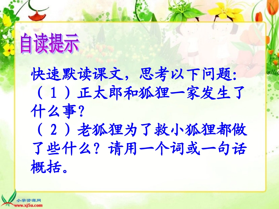《金色的脚印_》_第2页