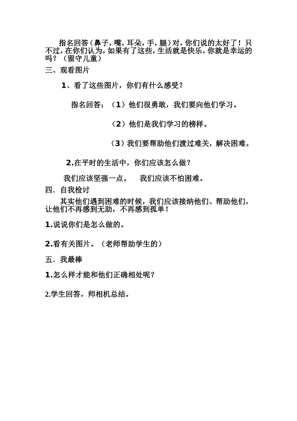 有爱无碍 (2)_第2页