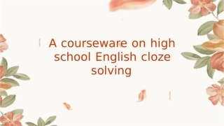 高中英语完型填空解题技巧课件