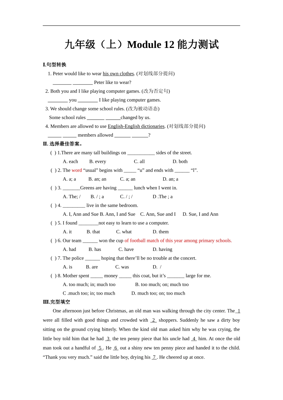 九年级M2练习题_第1页