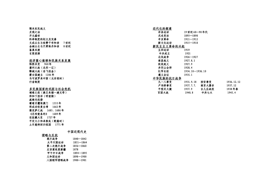 资阳中考总考试标准_第2页