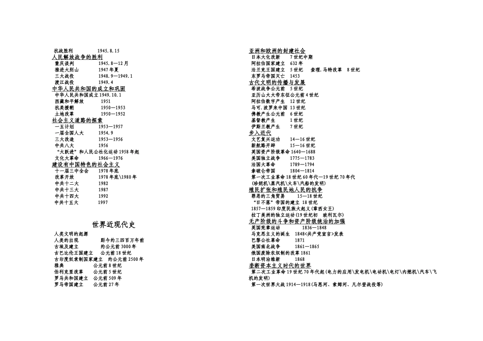 资阳中考总考试标准_第3页