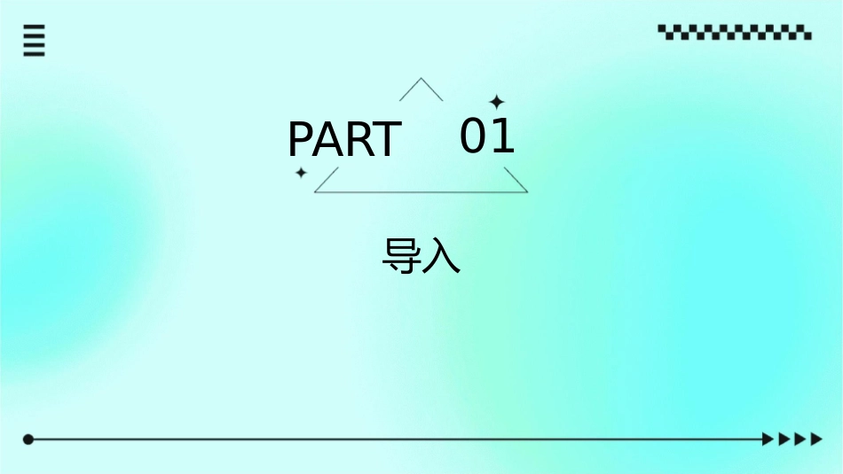 教科版三年级上绝交课件_第3页