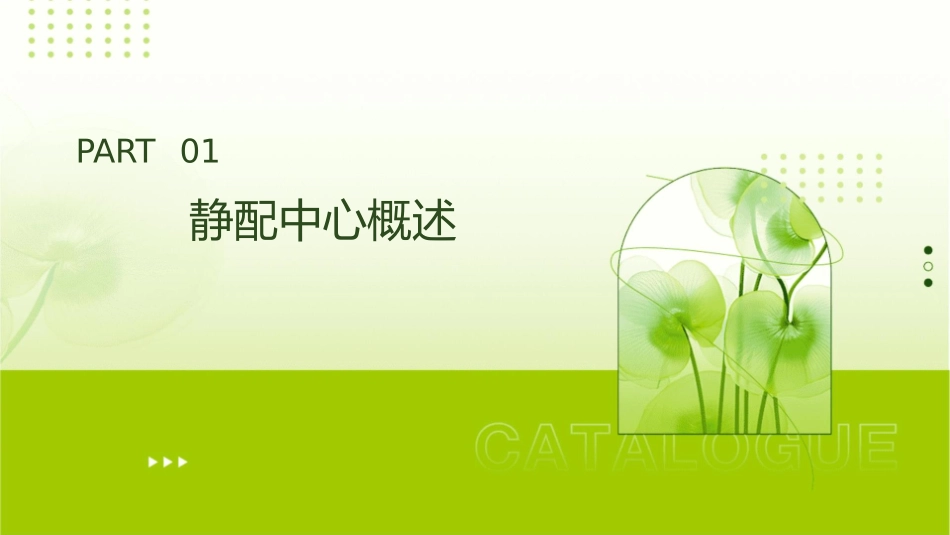静配中心常见不良事件及其防范措施通用课件_第3页