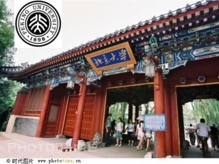 就任北京大学校长之演说