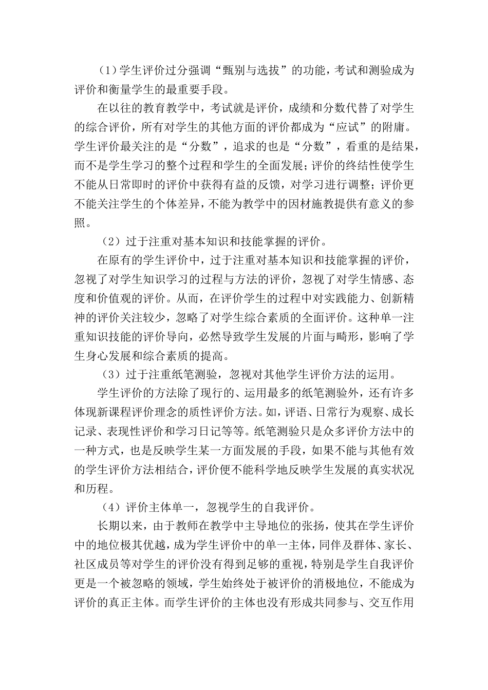 初中学生常规数学学习习惯培养策略_第2页