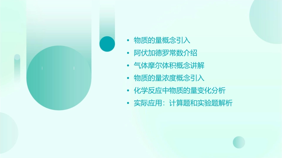 物质的量阿伏加德罗常数课件_第2页