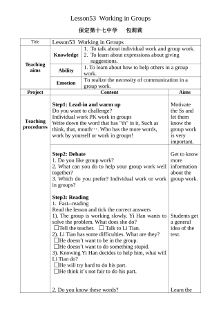 九年级第九单元Lesson53教学设计