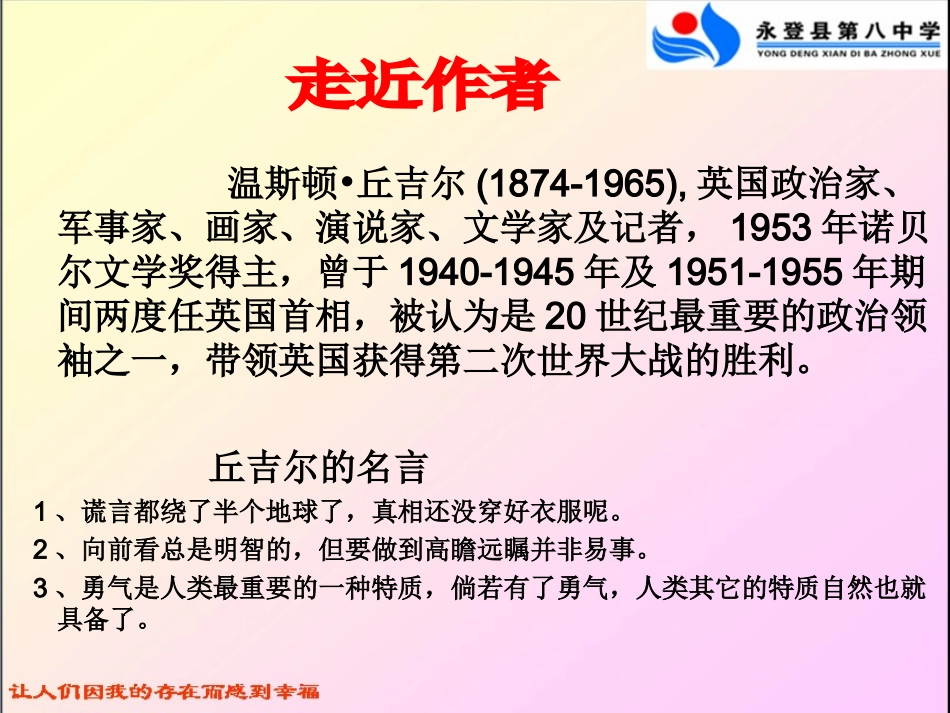 我的早年生活 (2)_第2页