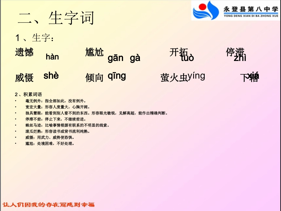 我的早年生活 (2)_第3页