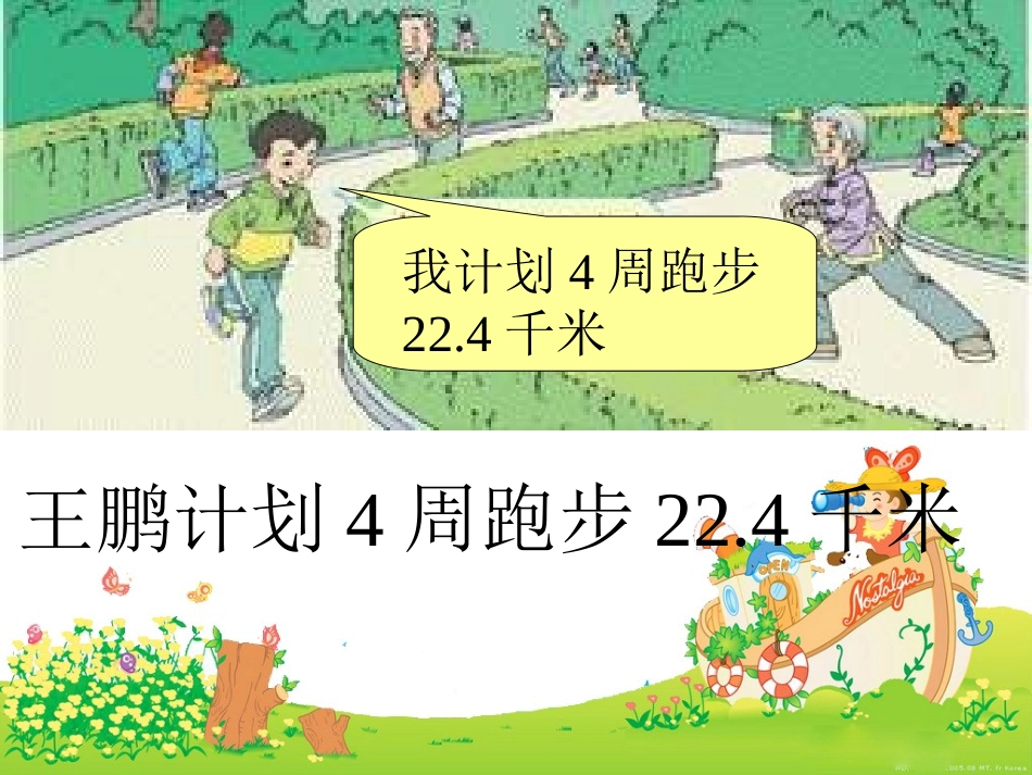小数除以整数1_第2页