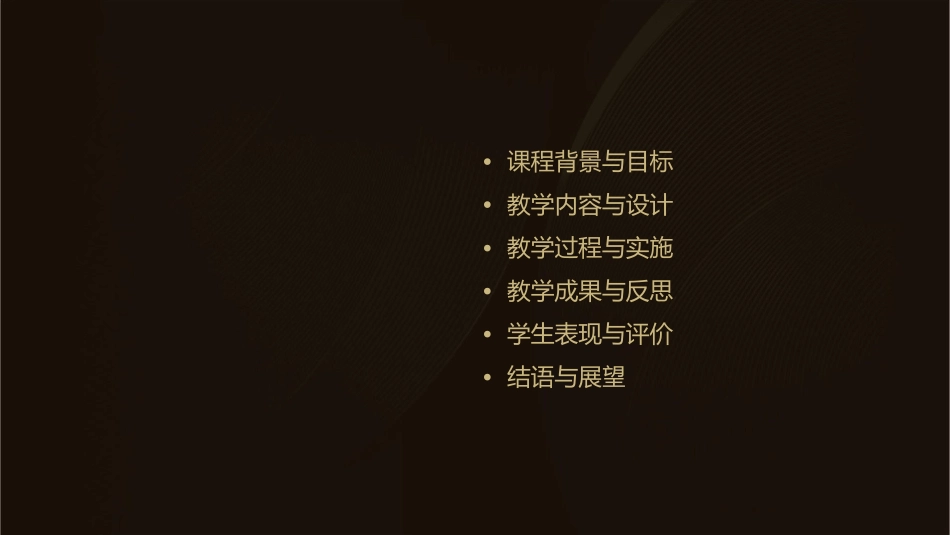 小兔乖乖说课稿课件_第2页