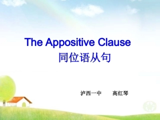 英语同位语从句课件