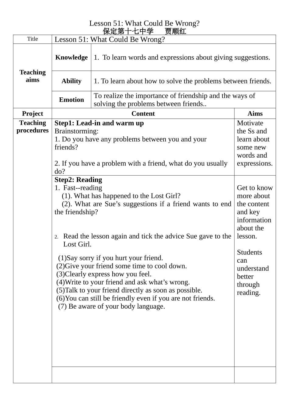 九年级第九单元Lesson51教学设计_第1页