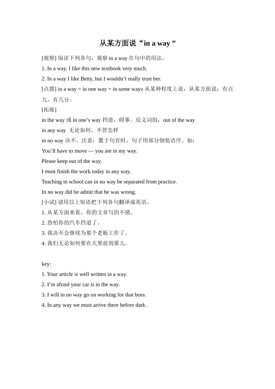 从某方面说“inaway”_第1页