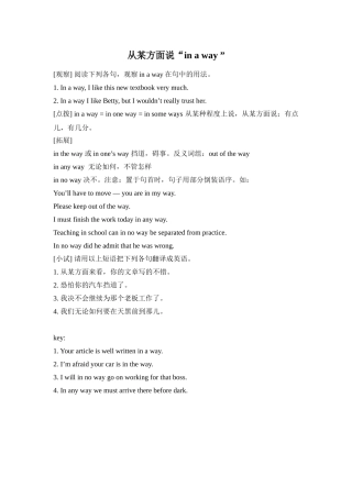 从某方面说“inaway”