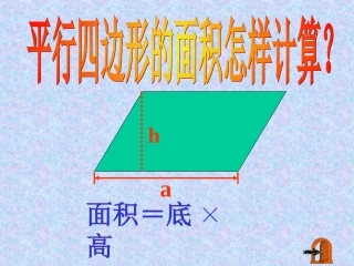 三角形的面积计算