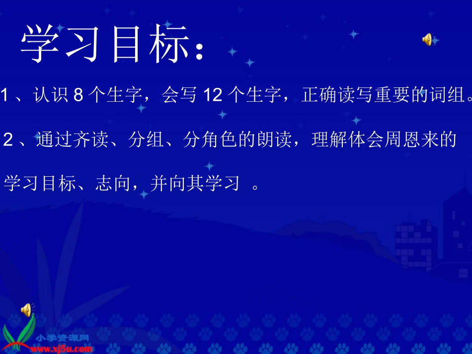 《为中华之崛起而读书》_第3页