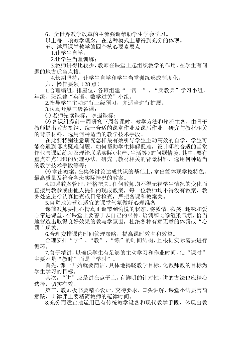 先学后教，当堂训练 (2)_第3页