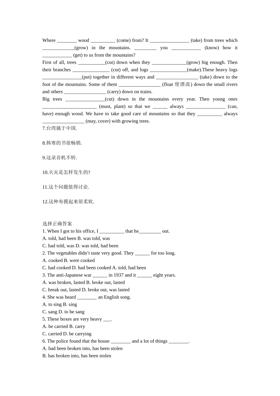 被动语态 (2)_第2页