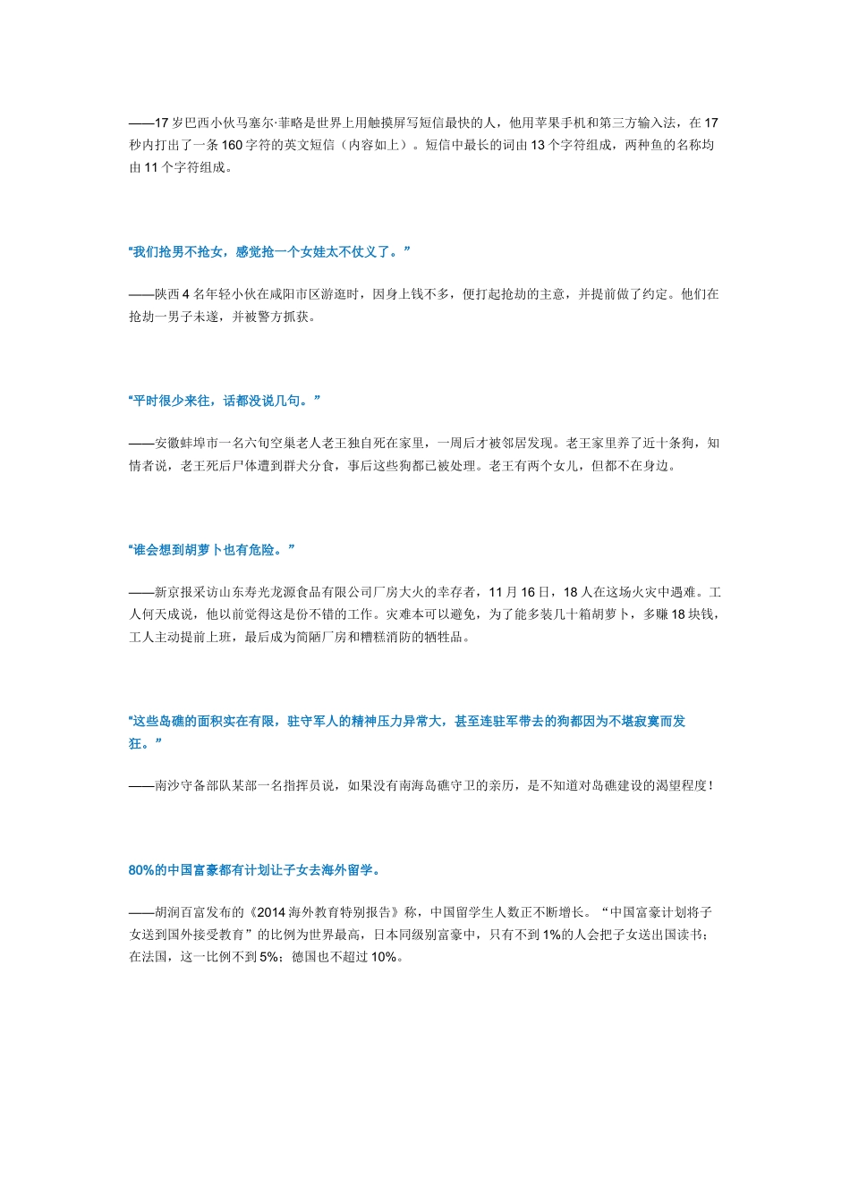 材料，记录这个时代的生活。_第2页