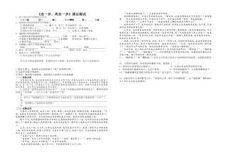 《走一步再走一步》课后测试