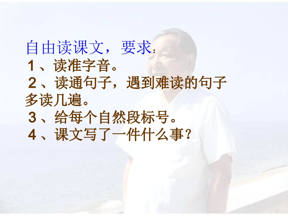 《在大海中永生》_第2页