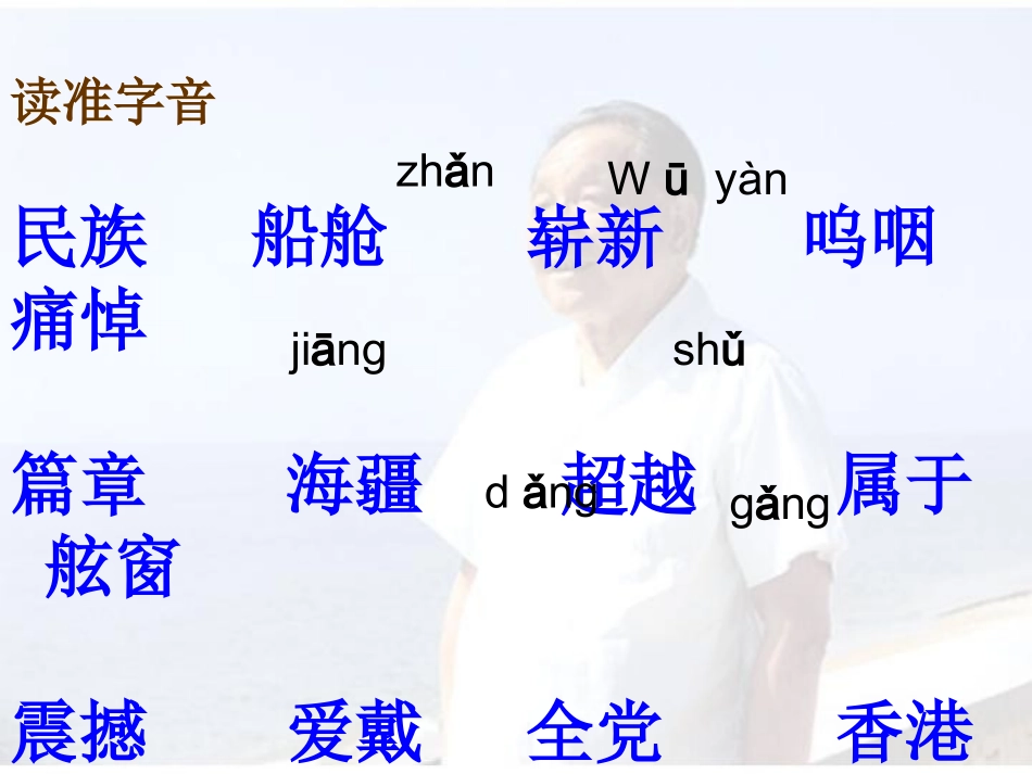 《在大海中永生》_第3页