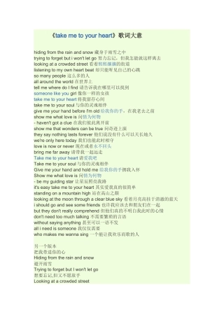 歌词《takemetoyourheart》