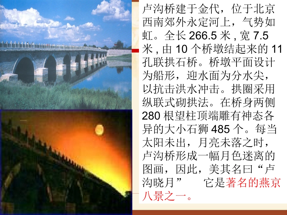 正式修稿宁为战死鬼,不做亡国奴_第1页