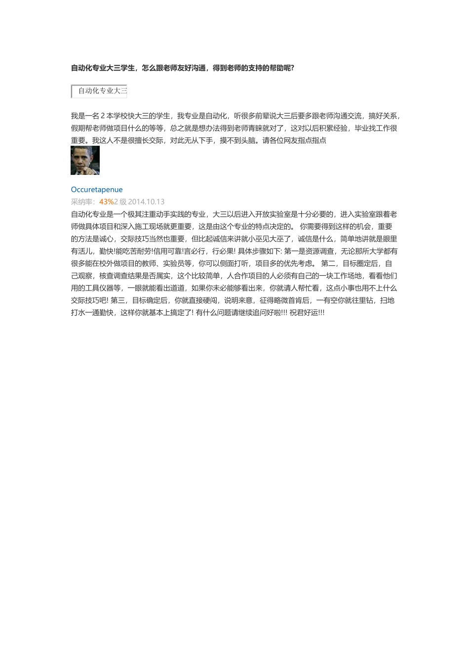 与学生友好沟通_第1页