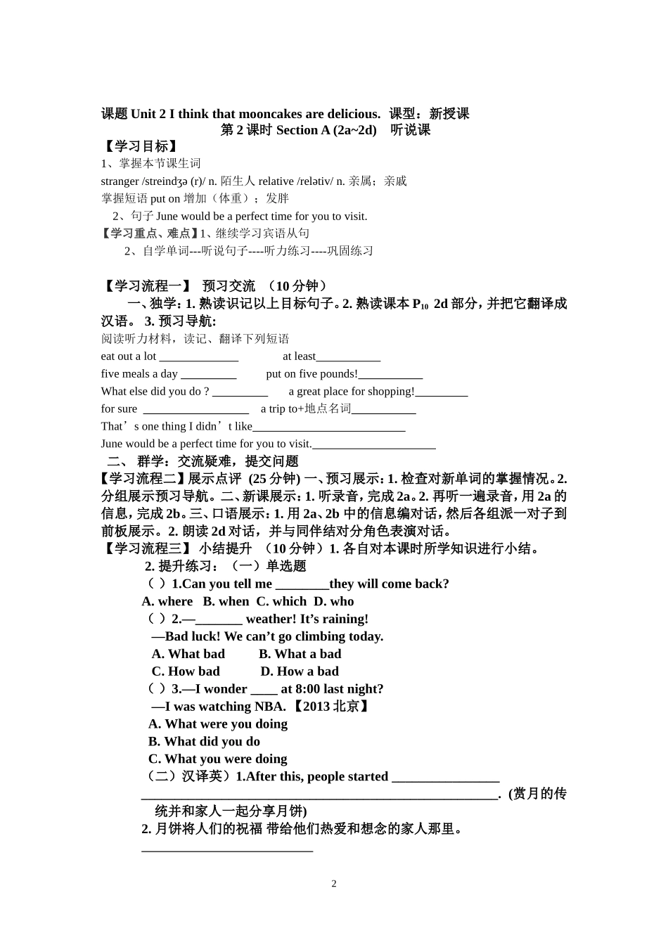 九年级Unit2教案_第2页