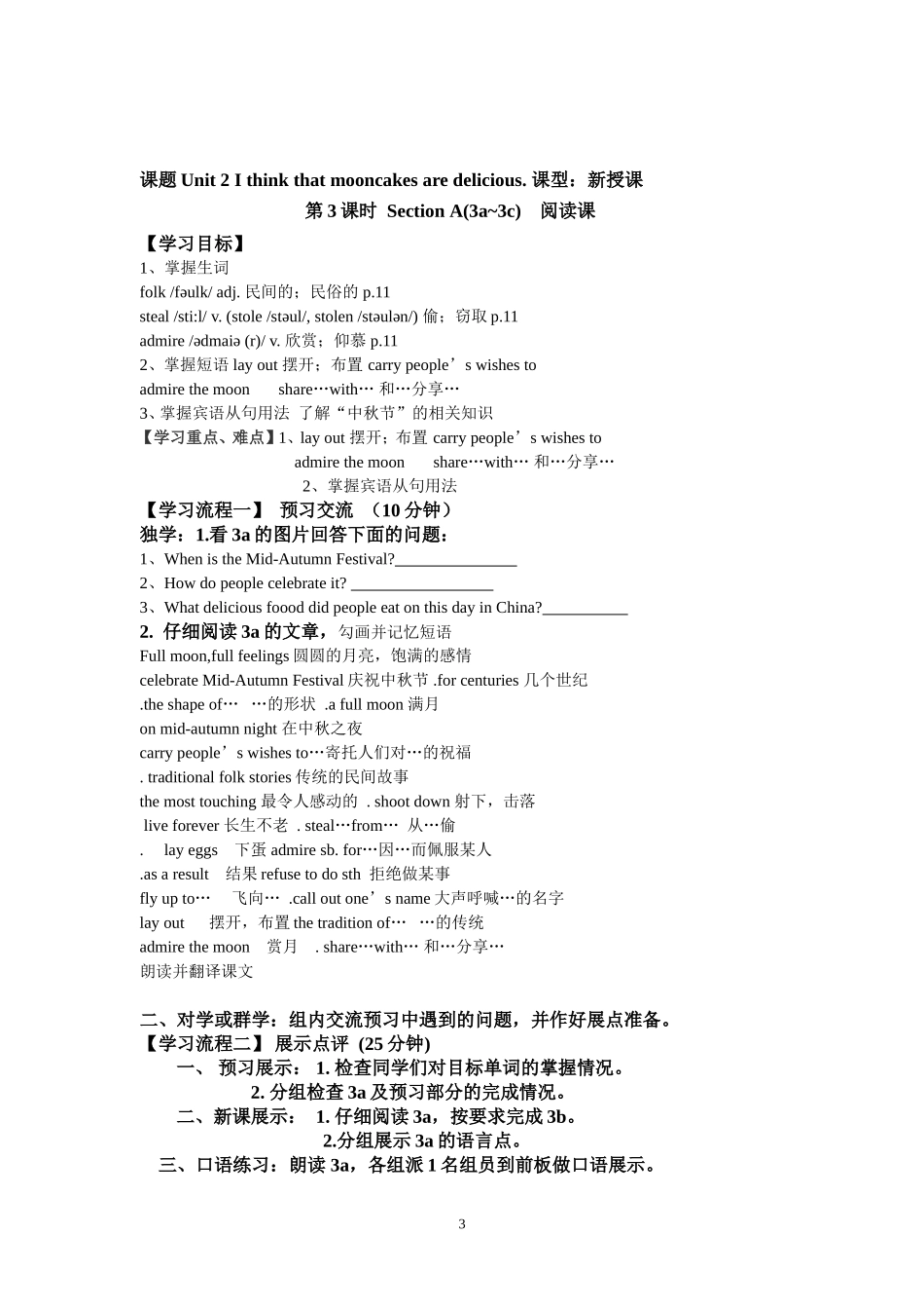 九年级Unit2教案_第3页