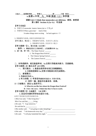 九年级Unit2教案