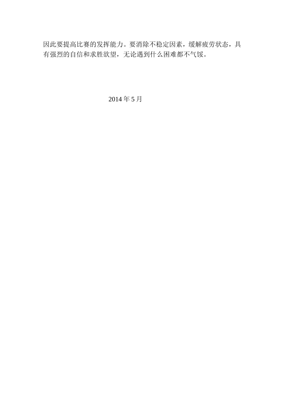 吕河初级中学_第3页