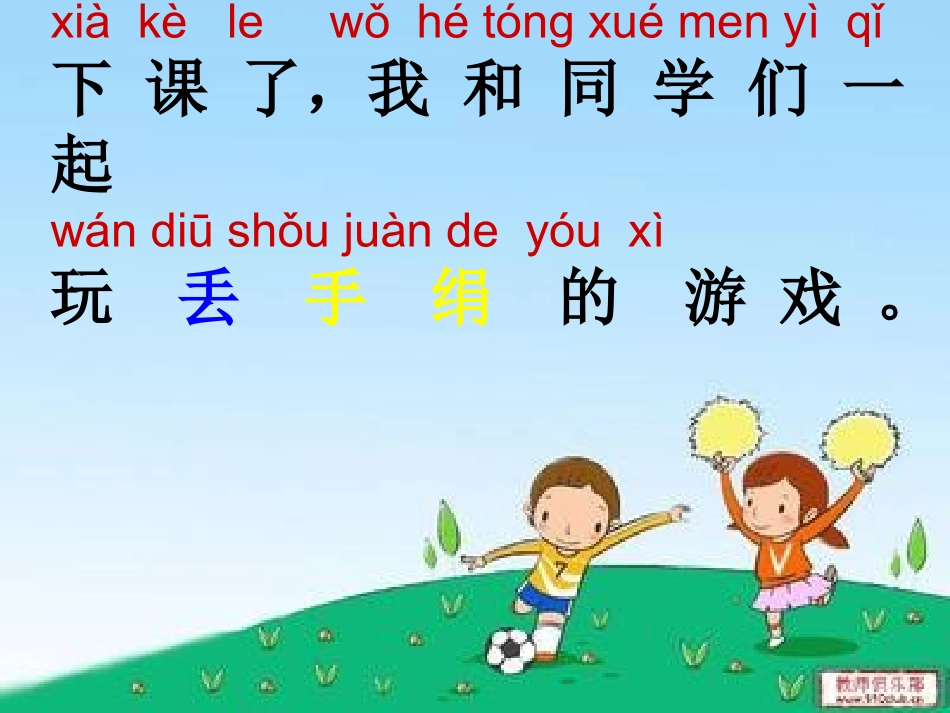 我们来玩游戏吧_第2页