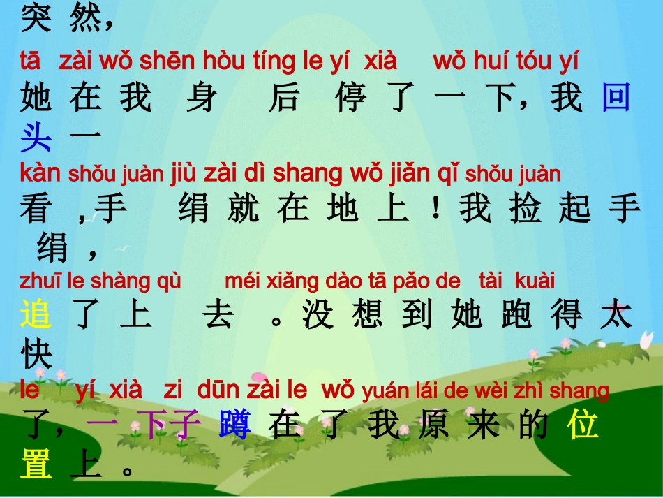 我们来玩游戏吧_第3页