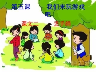 我们来玩游戏吧