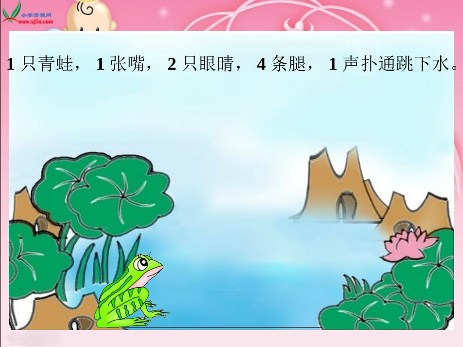 (北师大版)四年级数学下册课件_字母表示数8_第3页