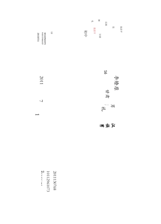 毕业证模板3117