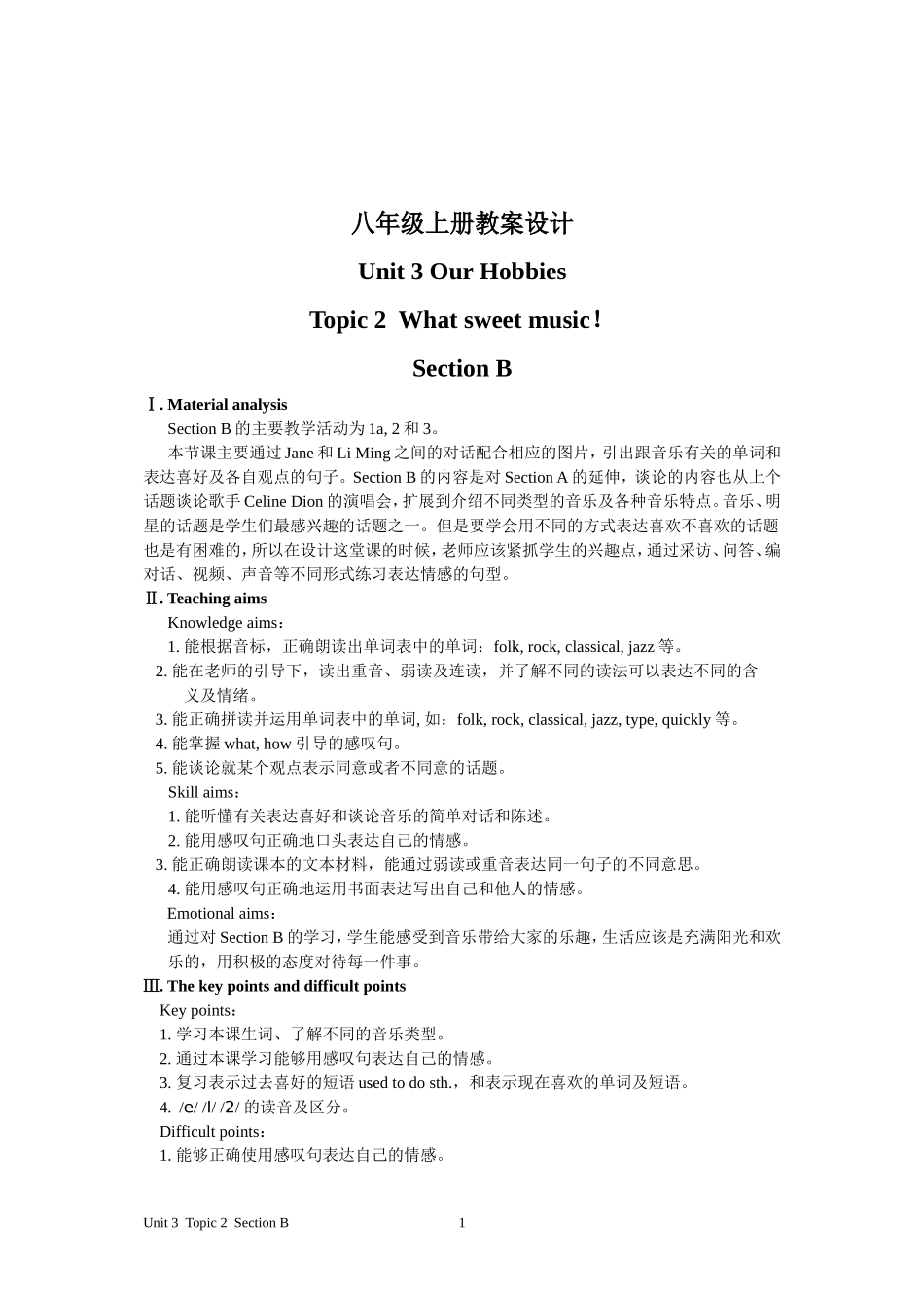 八上Unit3topic2SectionB_第1页
