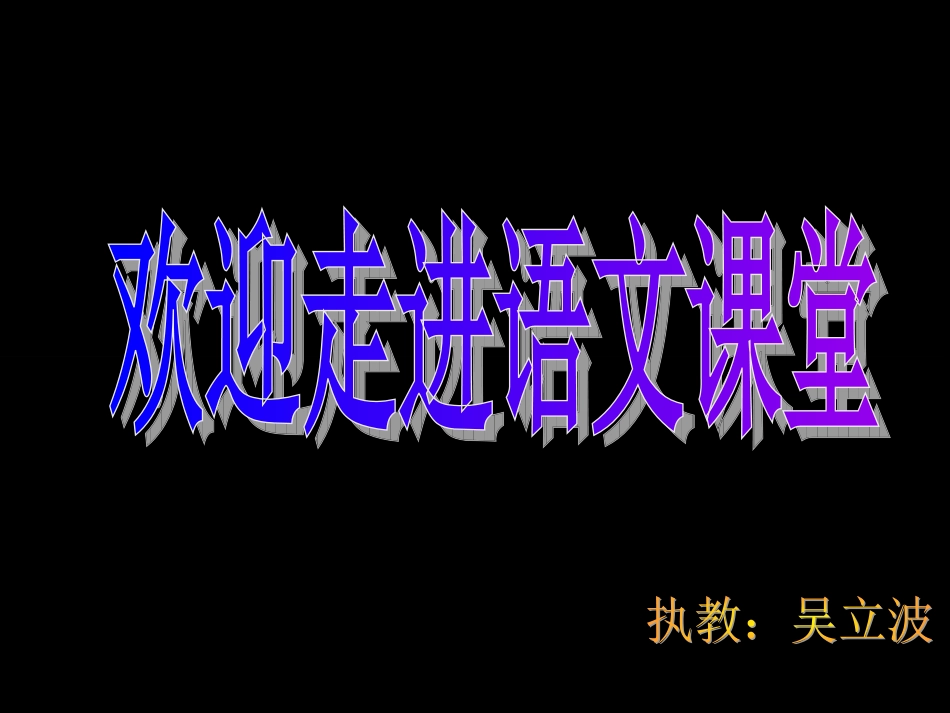 寻隐者不遇课件_第1页