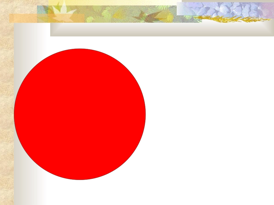 圆环面积计算练习题_第2页