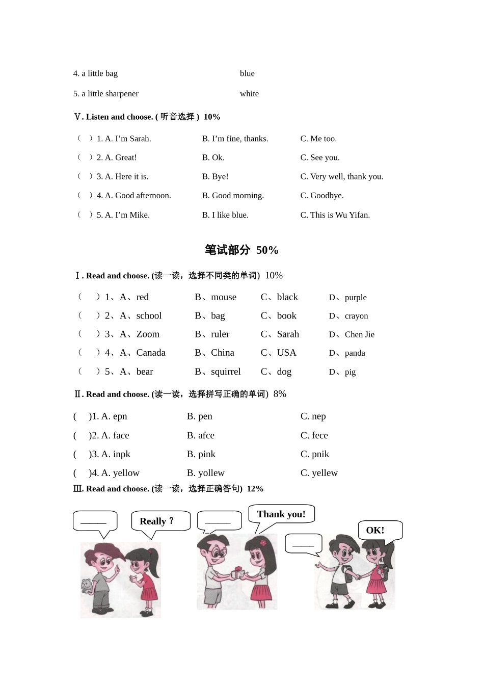 新课标11PEP小学英语三年级上册期中试题_第2页