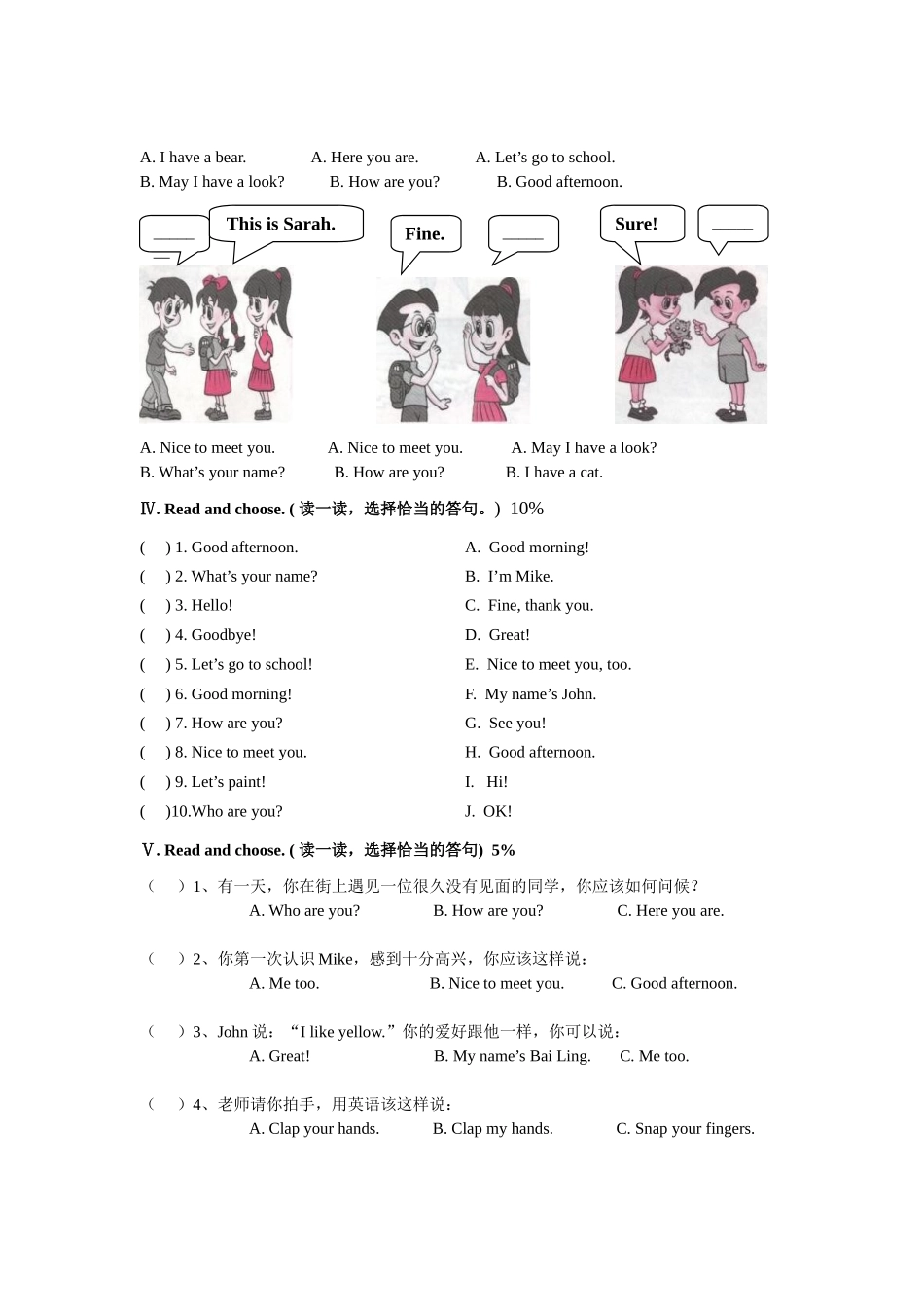 新课标11PEP小学英语三年级上册期中试题_第3页