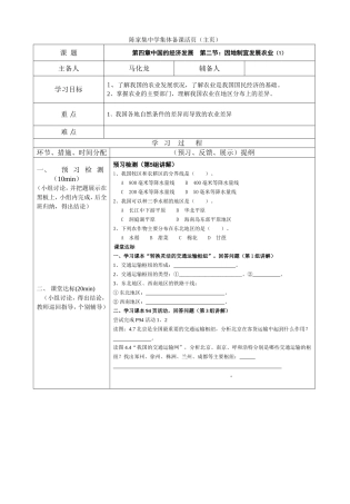 逐步完善的交通运输网（2）